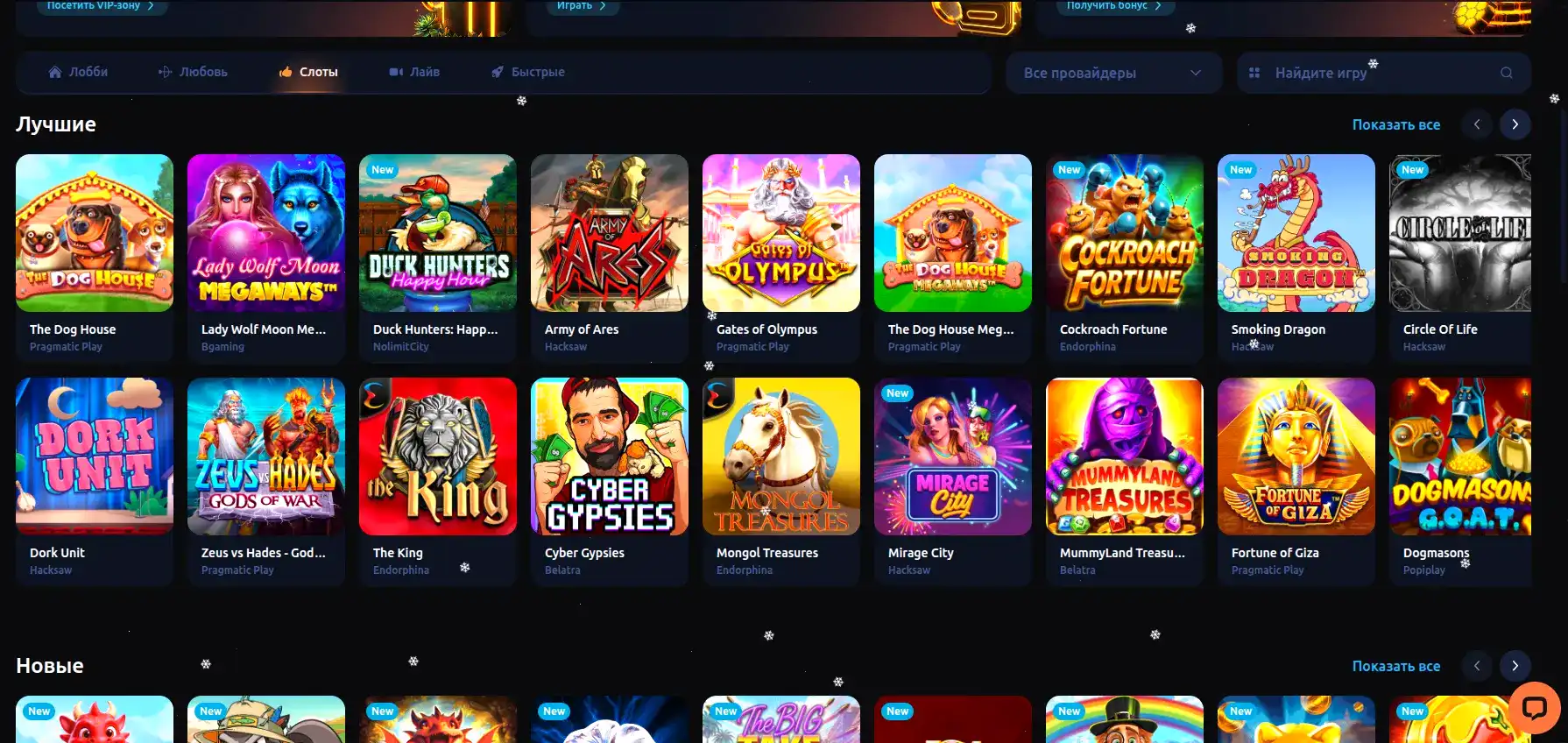 Интерфейс Kometa casino и слоты